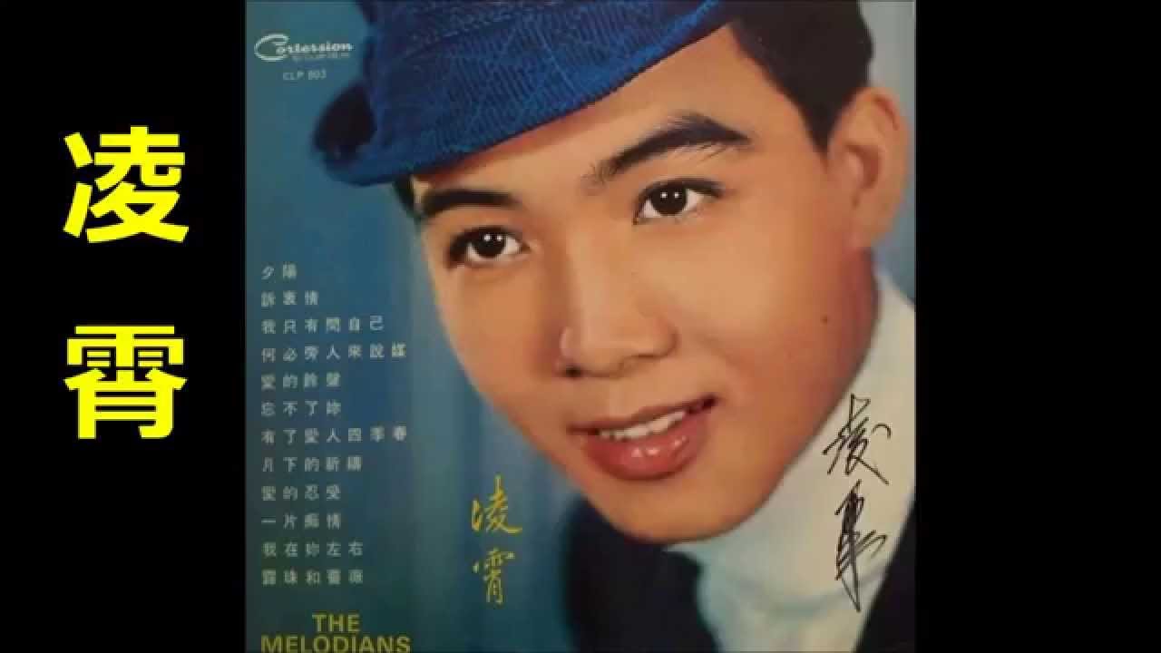 凌霄--含泪的微笑