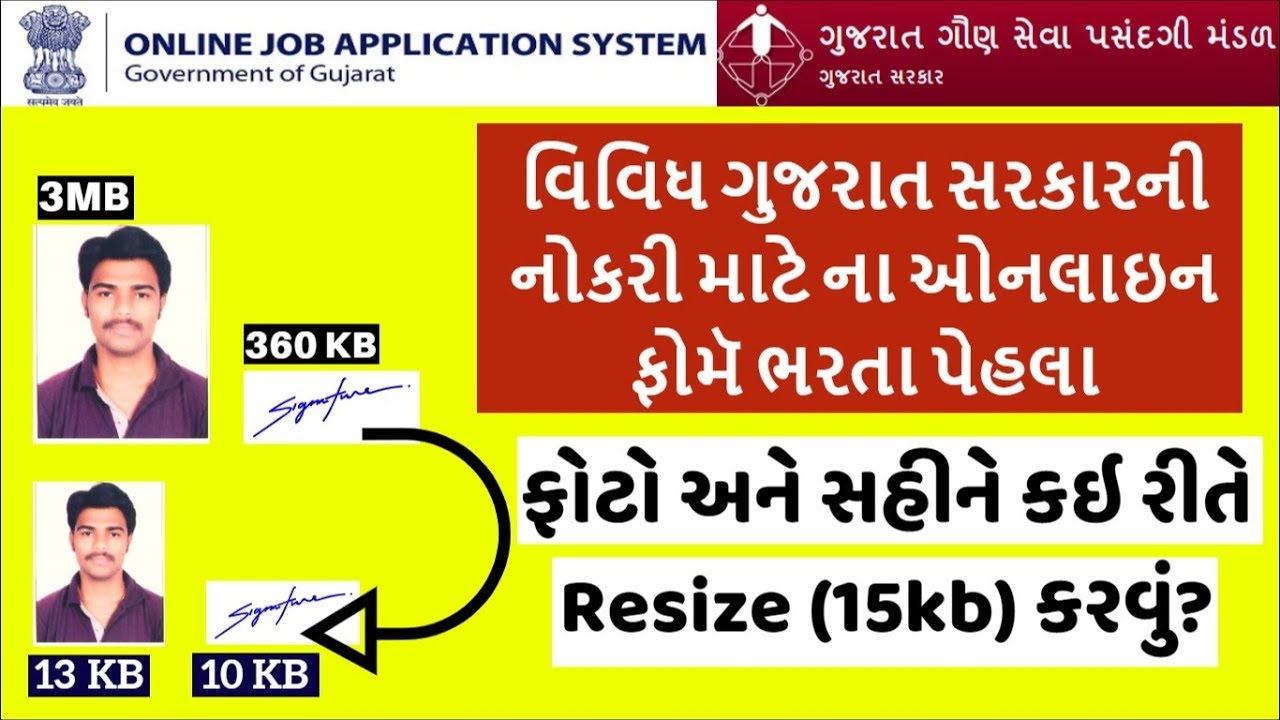 How To Resize Photo and Signature For GUJARAT POLICE CONSTABLE EXAM 2019 and OJAS Online Application