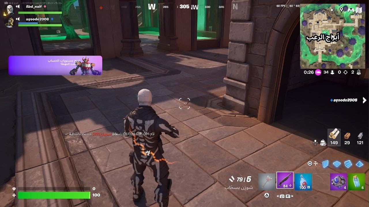 فورت نايت مع اياد