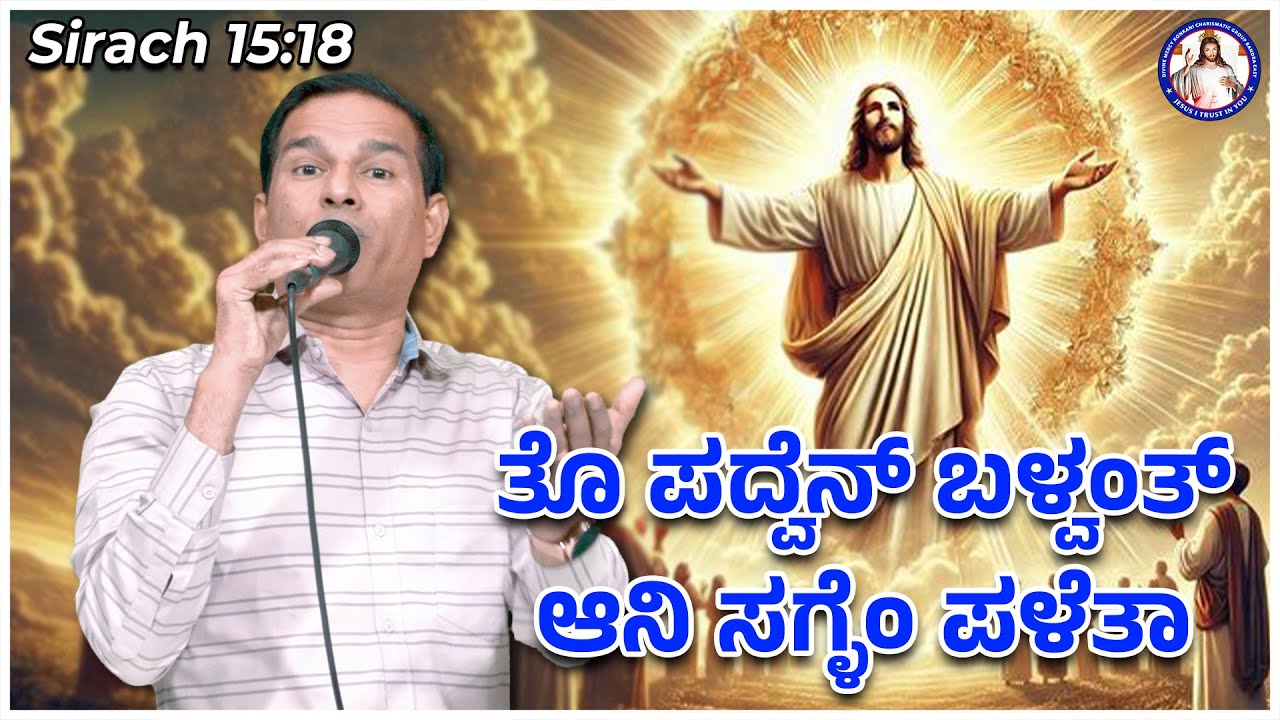 He is mighty in power and sees everything | Sirach 15:18 | Br Prakash Dsouza | 30th Jan 2026