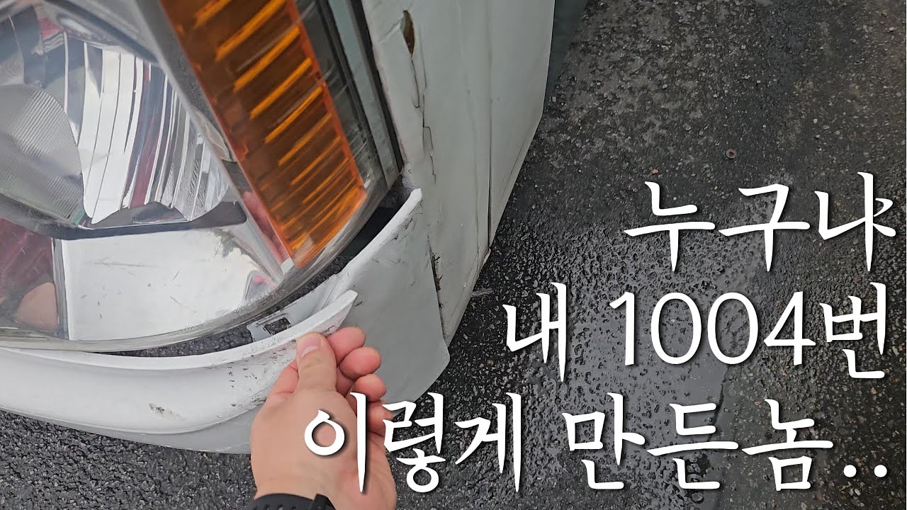 추석 연휴 마지막은 심야근무지~ 경기 시내버스 기사 브이로그