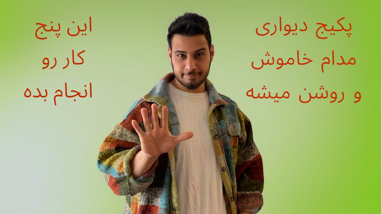 چرا پکیج خاموش و روشن میشه، پنج دلیل | Why does the boiler turn on and off?