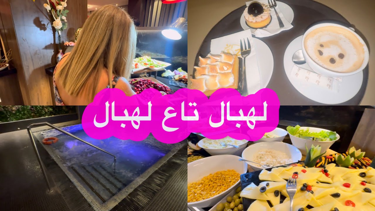 💆&zwj;♀️ من التوتر للراحة.. كيفاش بدّلت نهاري في حمّام فندق  az grand oran
