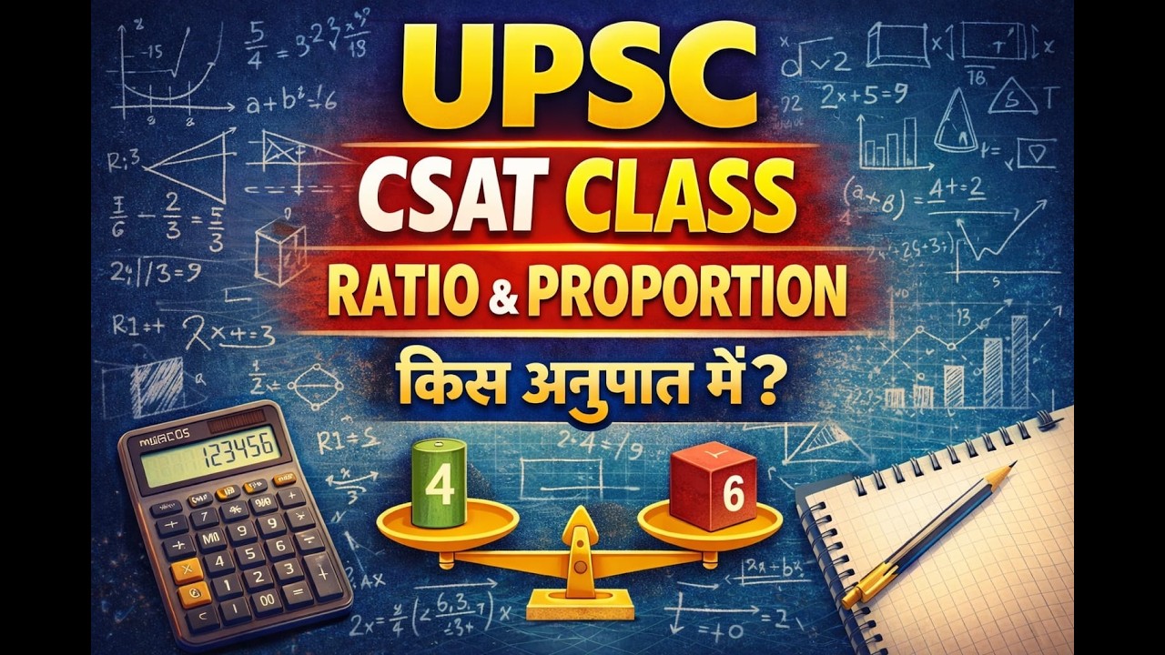 UPSC| CSAT|  | RATIO AND PROPORTION |shree ramas gorakhpur l-5