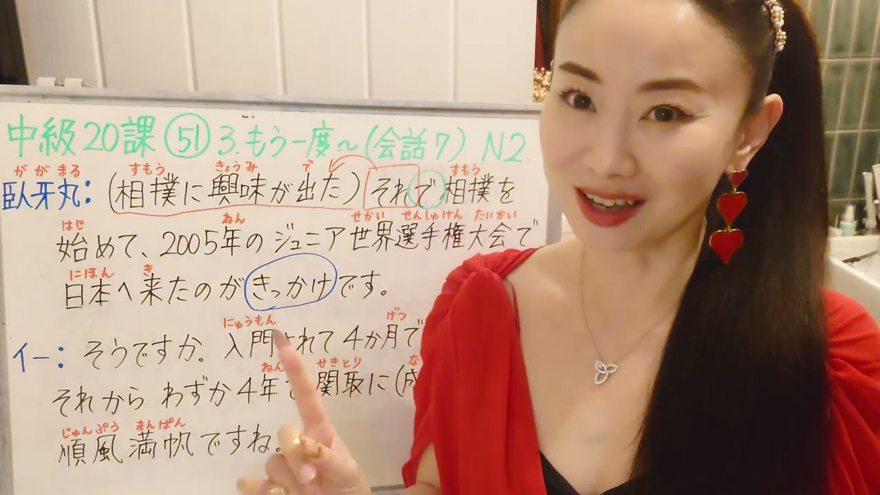 みんなの日本語中級20課51番 3もう一度聞こう(会話)大家的日本語中級20課対話JLPTN2 Conversation Minna No Nihongo Intermediate L20