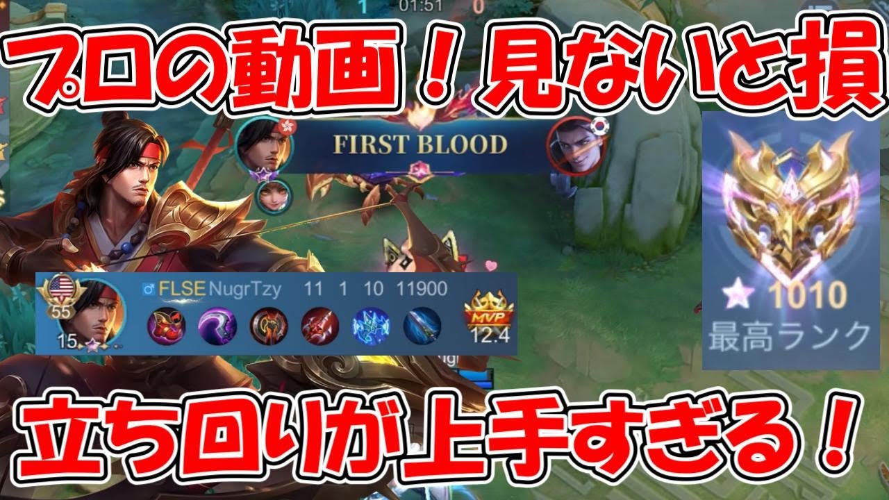 【モバレ-プロプレイヤーのイスンシン】これがプロの立ち回り！ファームめっちゃ早く感じる