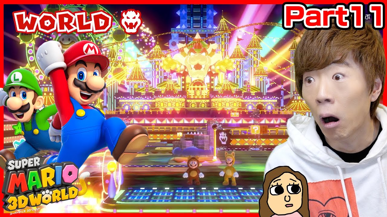 【スーパーマリオ ３Ｄワールド】遊園地!？「ワールドクッパ」が派手すぎる【Part11】【セイキン&ポンちゃん】