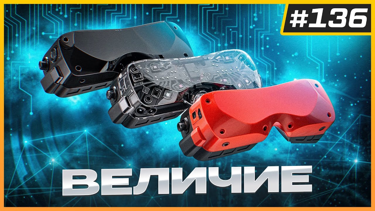 Огромный Шаг Вперед в Самом Маленьком VR Шлеме - Bigscreen Beyond 2 | Микрожесты Quest | VR Новости