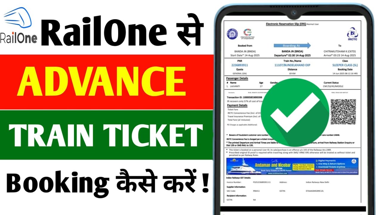 Railone se ticket booking kaise kare | Advance train ticket booking kaise kare 2026 | Railone app