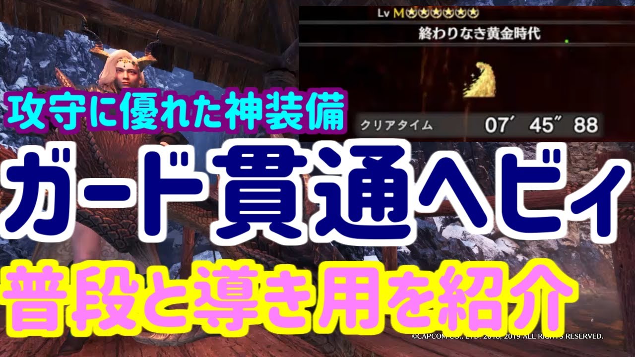 【マムはプリン】マムも速攻で溶ける火力と圧倒的な守備力　最速リロガード貫通ヘビィ【必ず作ろう】