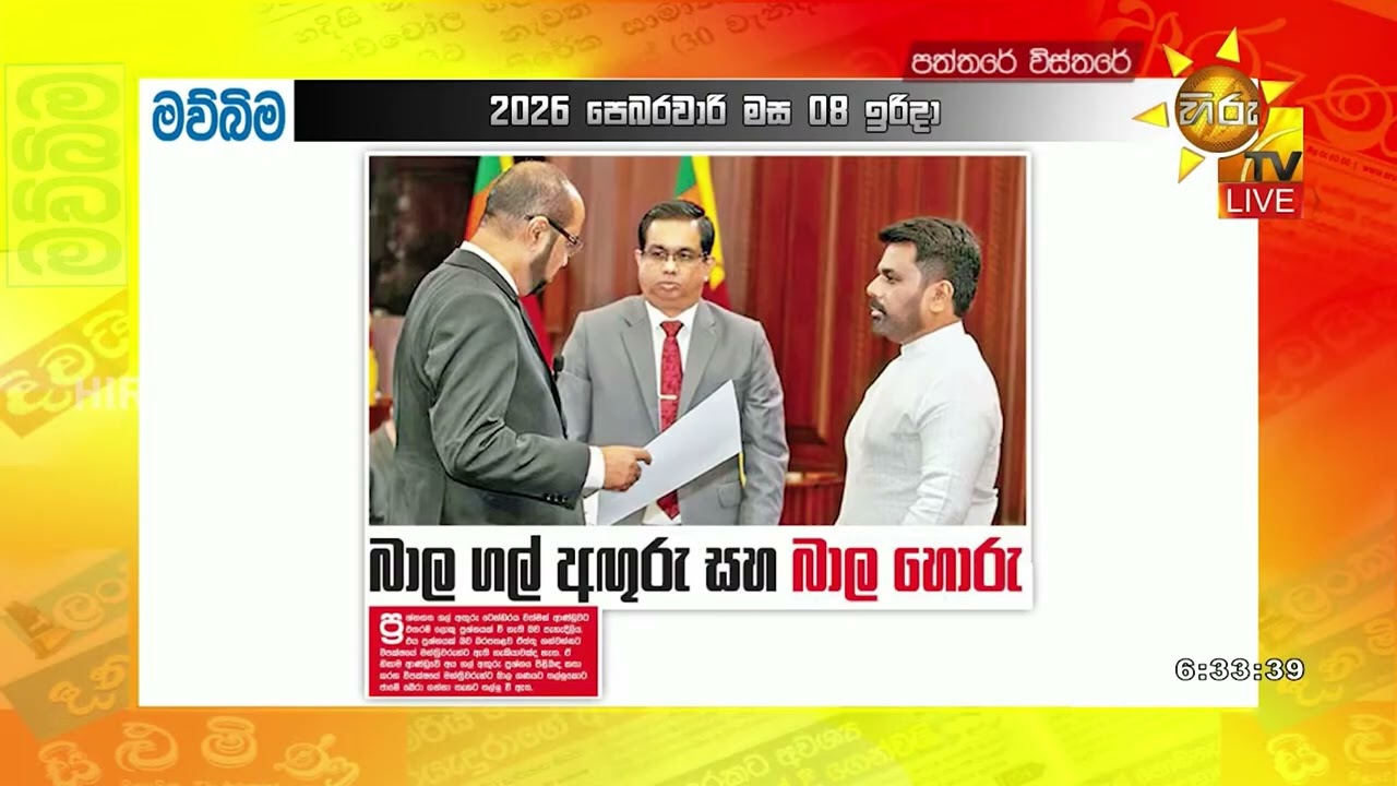 බාල ගල් අඟුරු සහ බාල හොරු - 