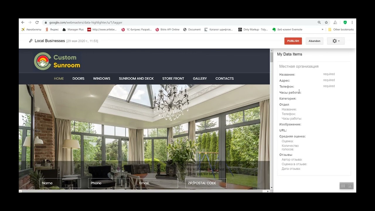 SEO для начинающих. Техническая оптимизация сайта. Урок 8 - Google Search Console