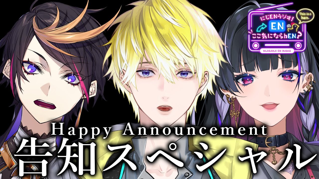 【第４回 Special】Can't announce till answer 40 questions‼40の質問に答えるまで告知できません！！【にじENラジオ！ENのここきにならhEN？】