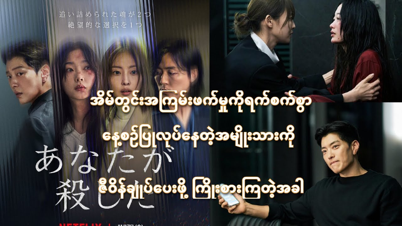 As You Stood By  2025 စ/ဆုံး