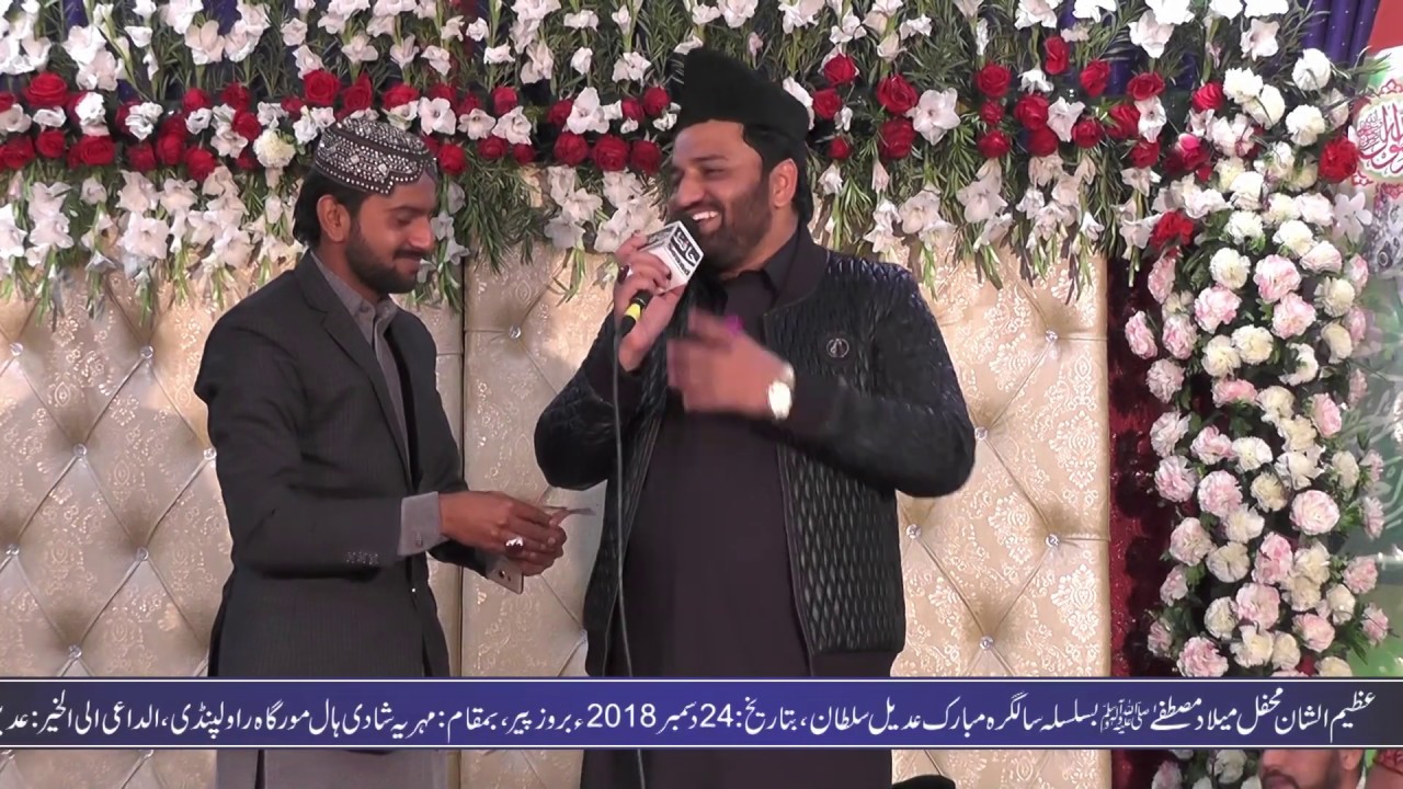 Sohna Duiya Ty Aaya New 2019 Naat By Raja Mujahid Bradran