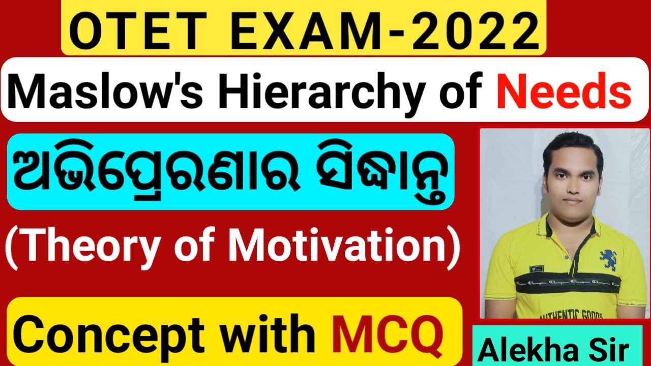 Maslow's Hierarchy of Needs/Concept with MCQ/ଅଭିପ୍ରେରଣା ସିଦ୍ଧାନ୍ତ/Theory of Motivation/JT TGT OTET