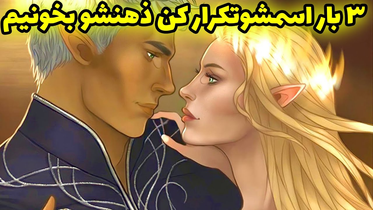 فال تاروت | ۳ بار اسمشو‌تکرار کن ذهنشو بخونیم - Farsi Tarot