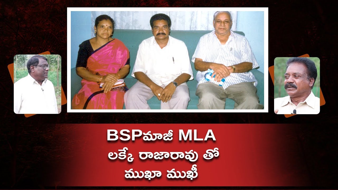 Former BSP MLA Luckey Raja Rao Face To Face With Samaantara ||Samaantara Bharat Tv
