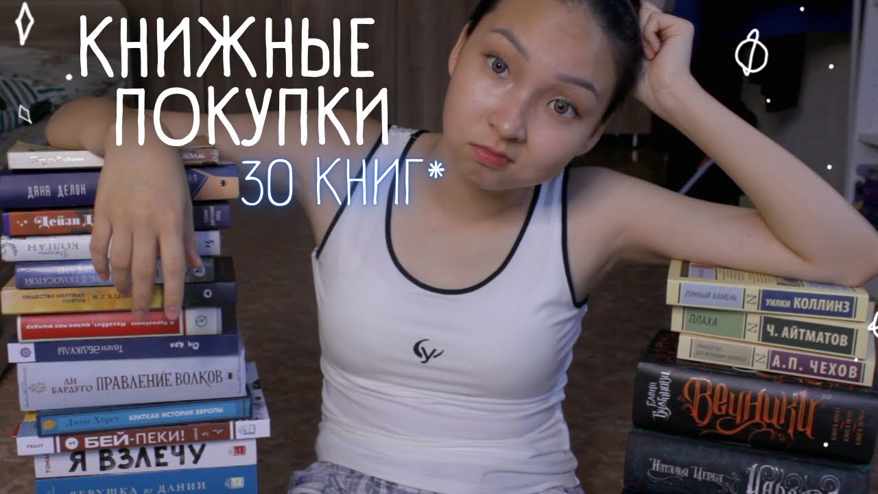 ОГРОМНЫЕ КНИЖНЫЕ ПОКУПКИ!!!