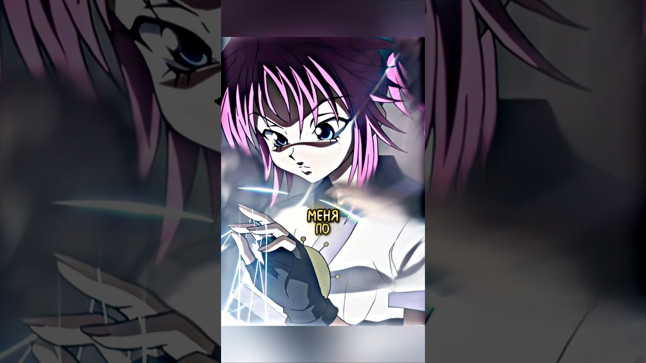 ПРИШИЛА РУКИ ХИСОКИ ОБРАТНО #анимемомент #аниме #anime