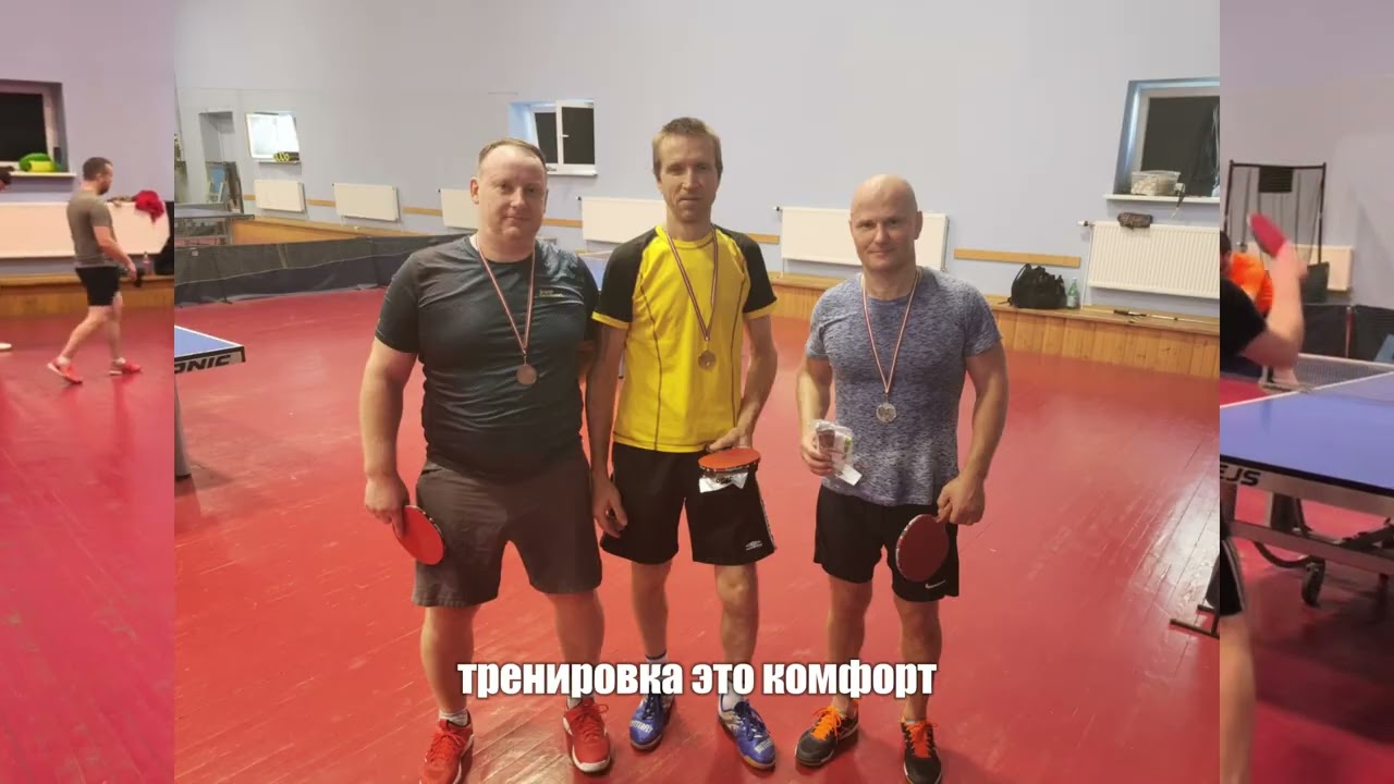 Клуб настольного тенниса NAMEJS – Соревнования в Риге