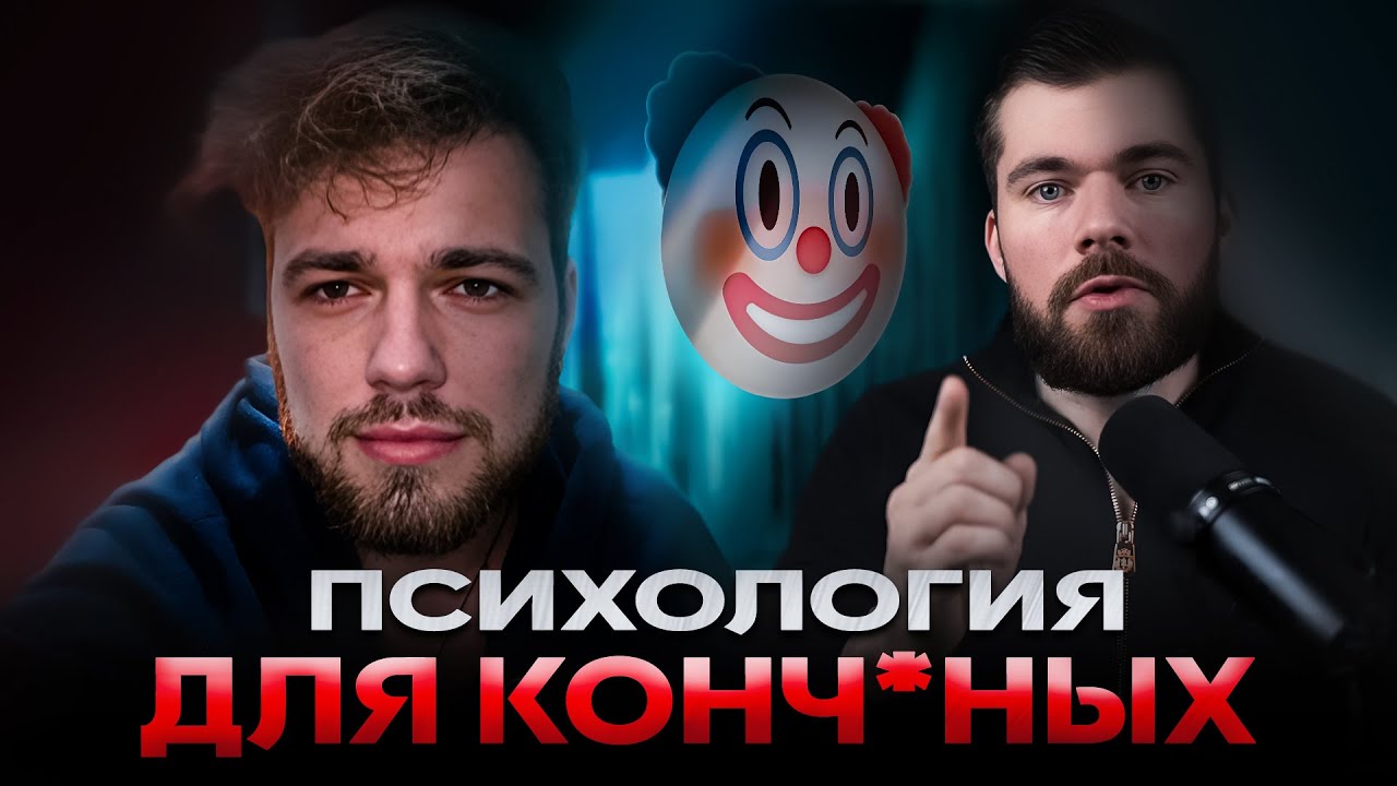 Вердикт опять не понял как работает психология. Реакция психолога