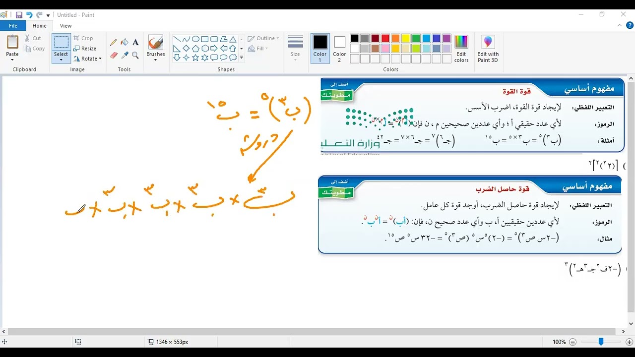 ضرب وحيدات الحد