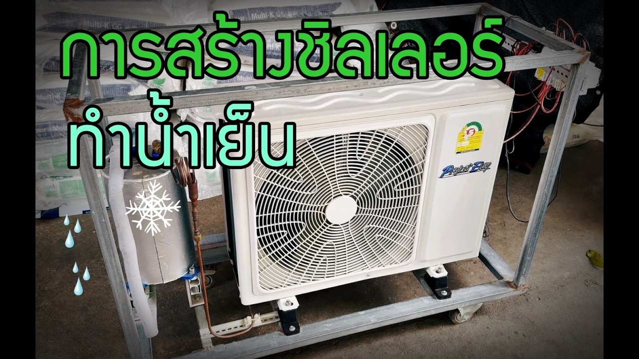 Building a water-cooled chiller from a household air conditioner compressor for various applicati...