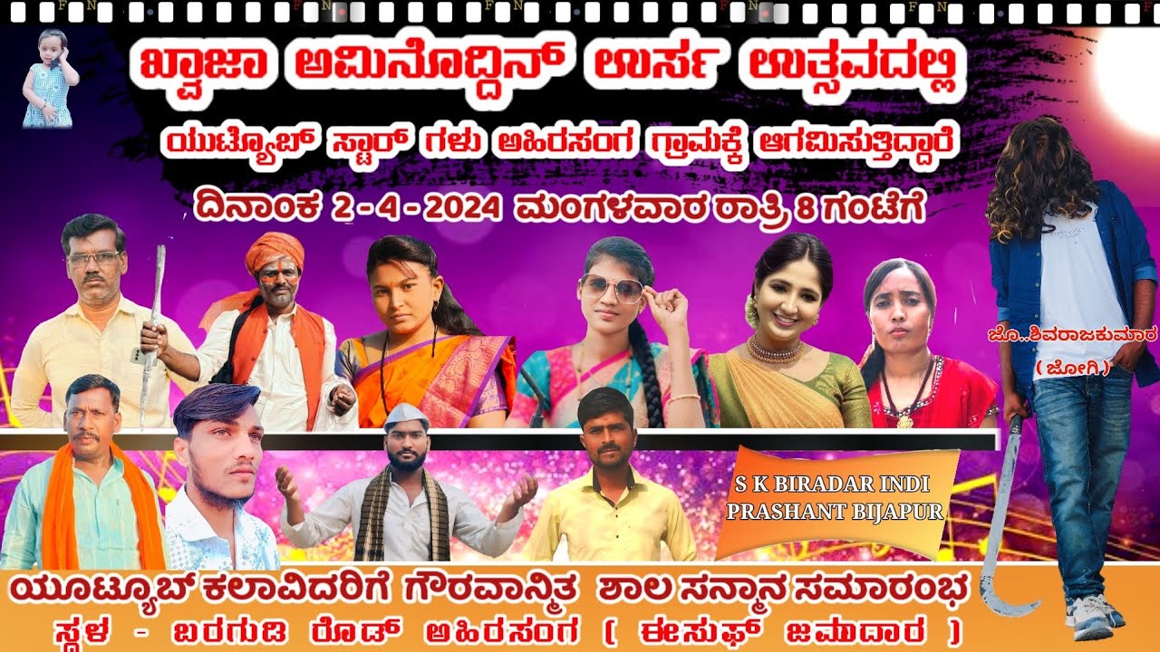ಶುಭ ಸಮಾರಂಭ sk biradar #indi #public #bijapur #vairal