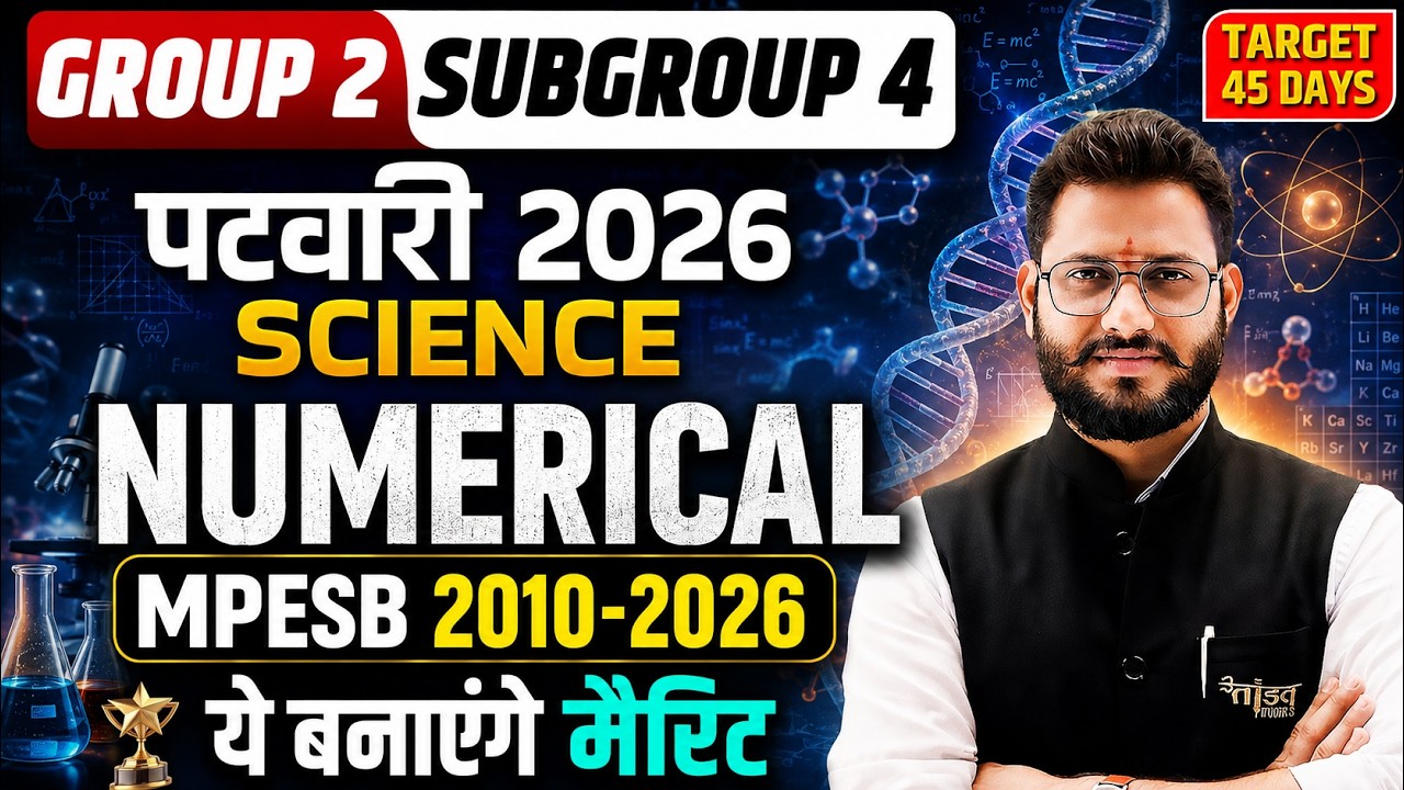 MP Patwari 2026 Science | MPESB Numerical Science | 2010-2026 PYQ | 45 Days Target | Patwari 2026