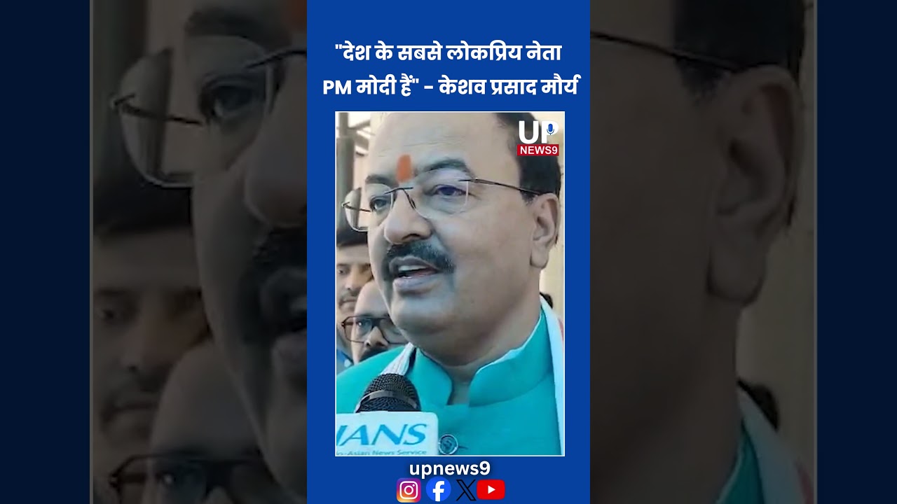 Who Is India's Most Popular Leader? Keshav Maurya Reveals! | upnews 9