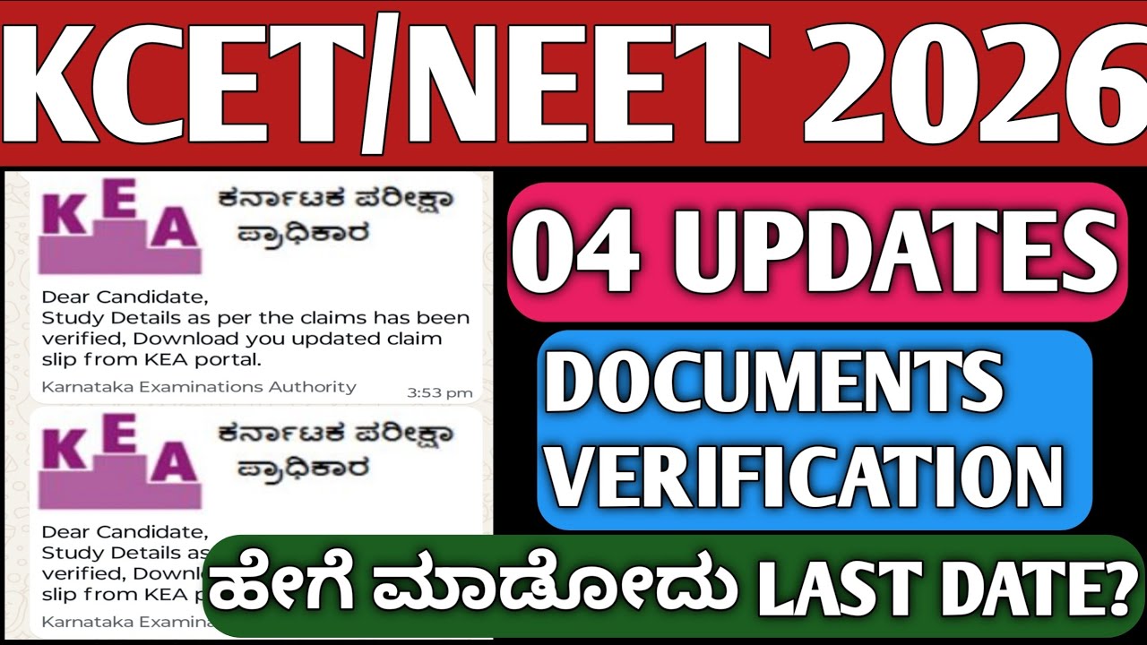 KCET/ NEET UPDATES 2026|KCET APPLICATION 2026|NEET APPLICATION 2026|KCET DOCUMENTS VERIFICATION KEA|