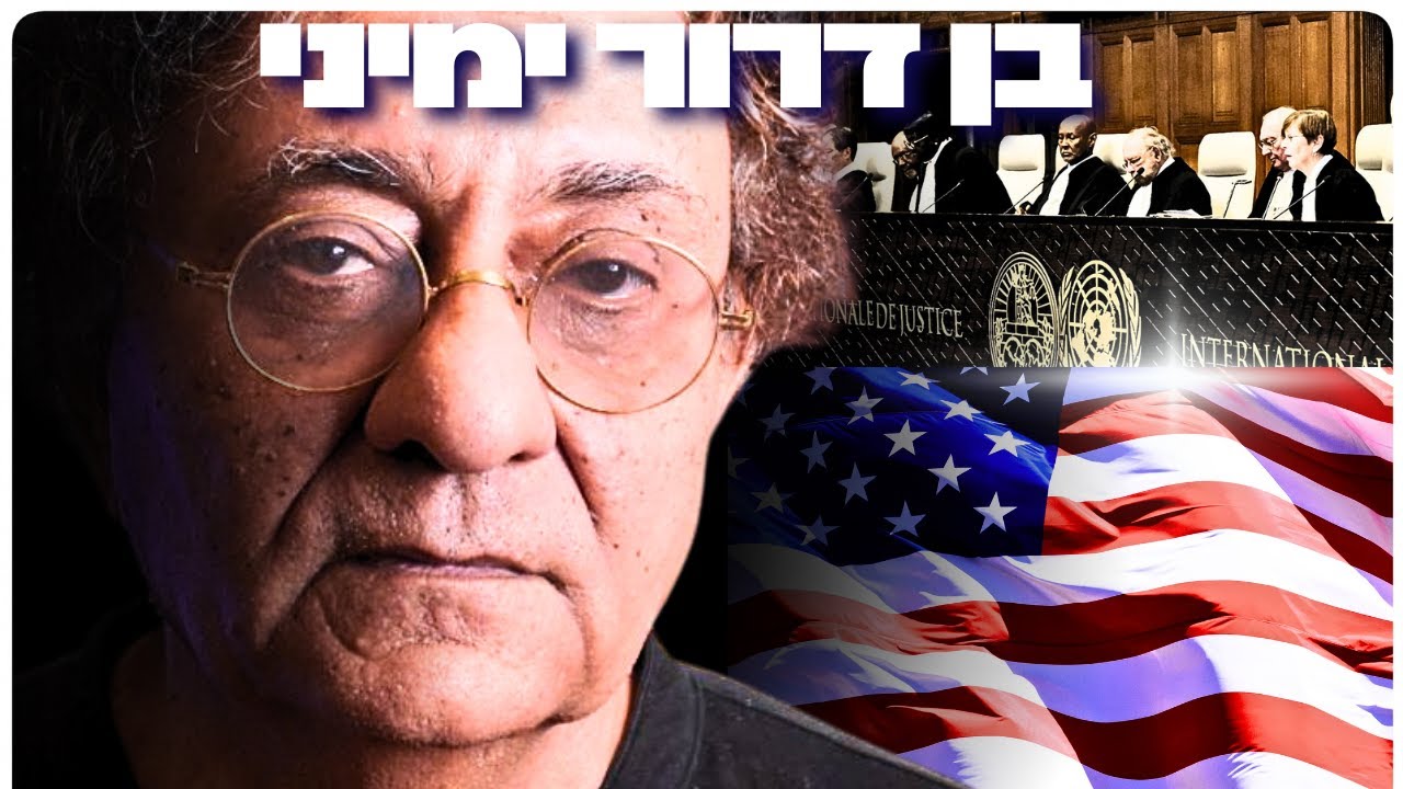 בן דרור ימיני: תעשיית השקרים,  צוי המעצר בהאג ואסון בזירה הבינלאומית | הפודקאסט של דניאל דושי 92#