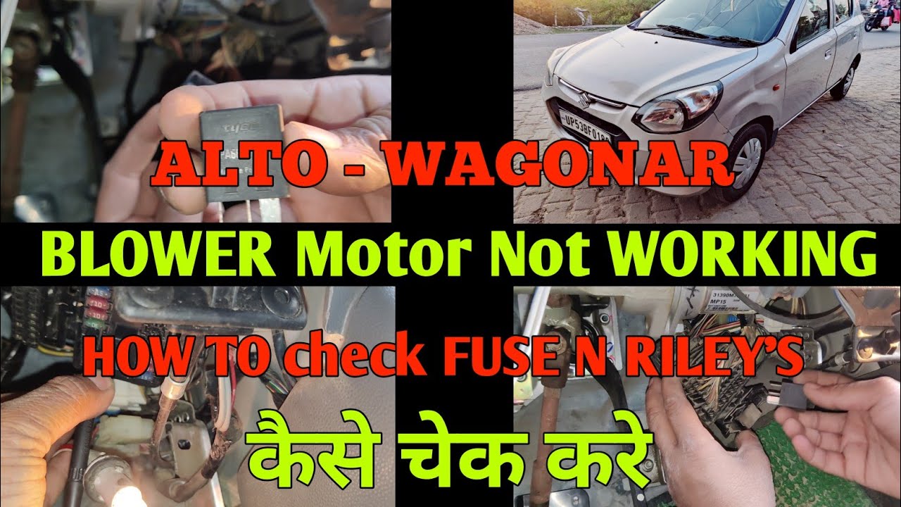 Blower Motor Not working ALTO, ब्लोअर मोटर नही चल रहा है, HOW TO CHECK Fuse  N Riley's..