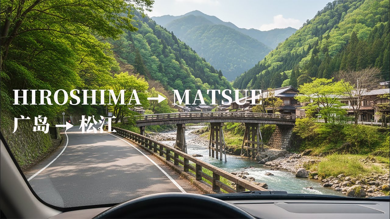 The Most Beautiful Drive in Chugoku 🇯🇵 Hiroshima to Matsue POV Road Trip | 4K 60fps POV Scenic Drive