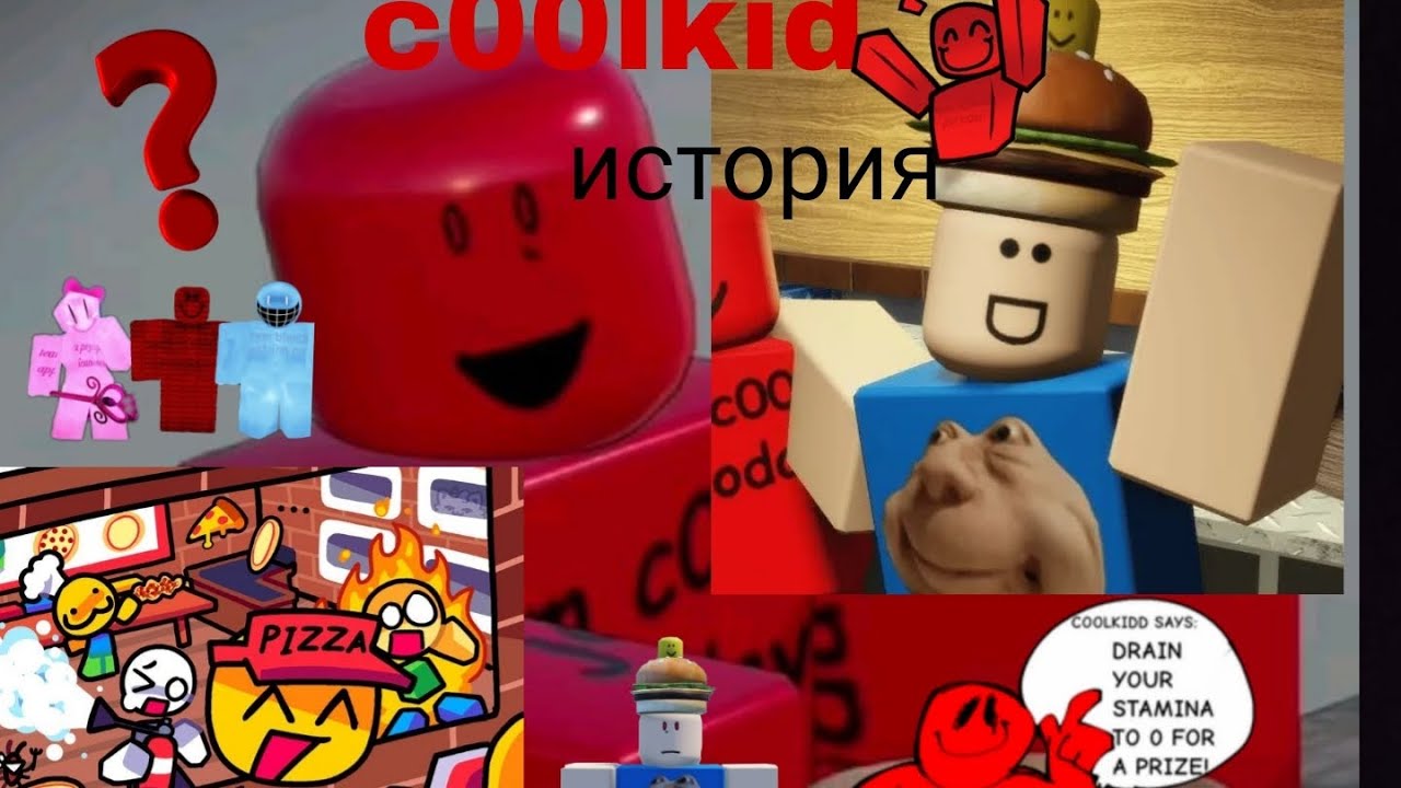История c00lkid,кто он? Как попал в forsaken?😔😨