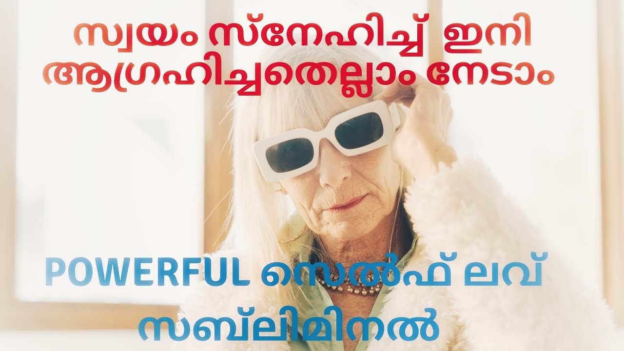 “Self Love “Subliminal To Attract Everything You Want (Fast)- Law of Attraction Malayalam