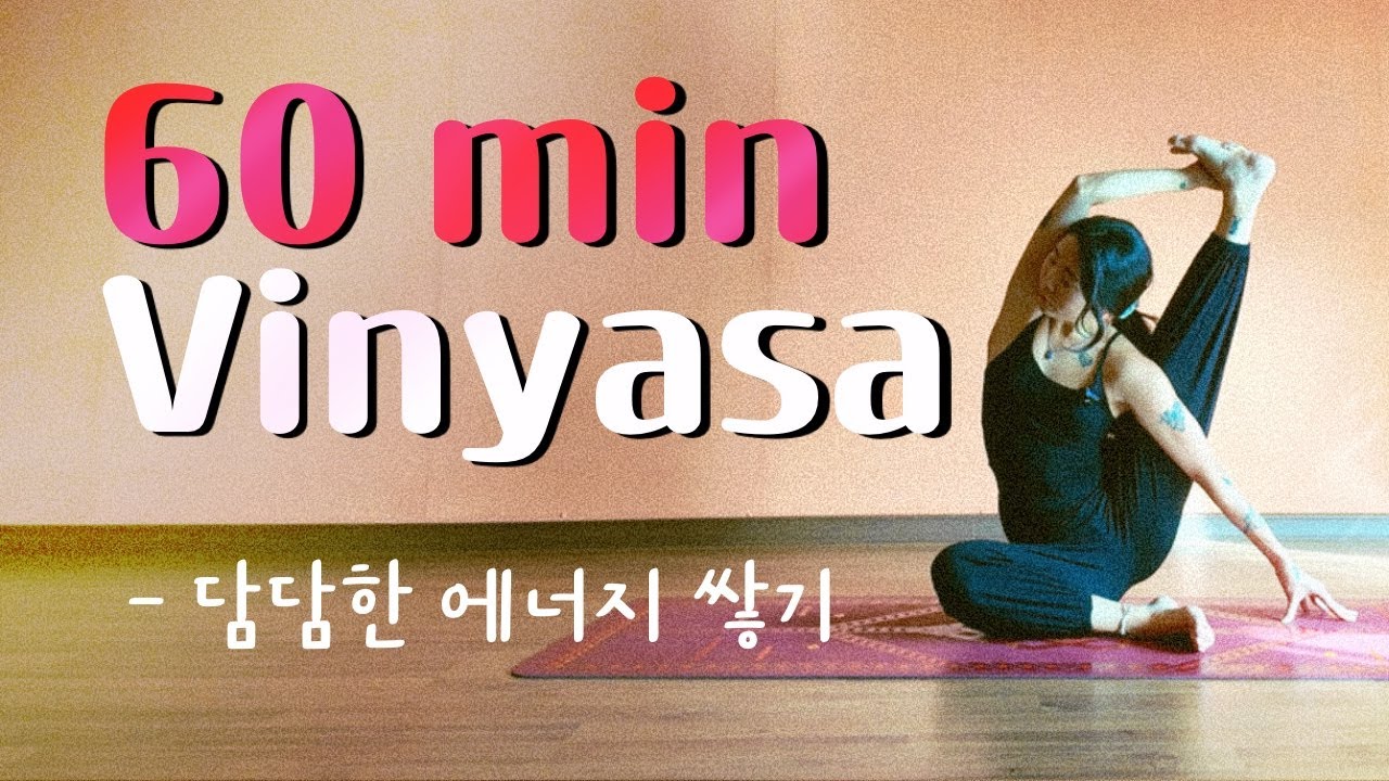 난이도 중-상 | 힙오픈 빈야사 풀시퀀스 |  수리야 얀트라아사나🪔 | 변화무쌍한 외부상황에 담담하게 대응하기 🙏🏽