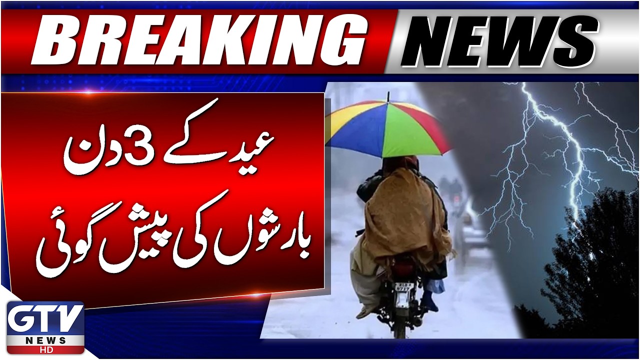 Breaking News: Eid Weather Forecast | Heavy Rain In Karachi | More Rain Expected Across Pakistan