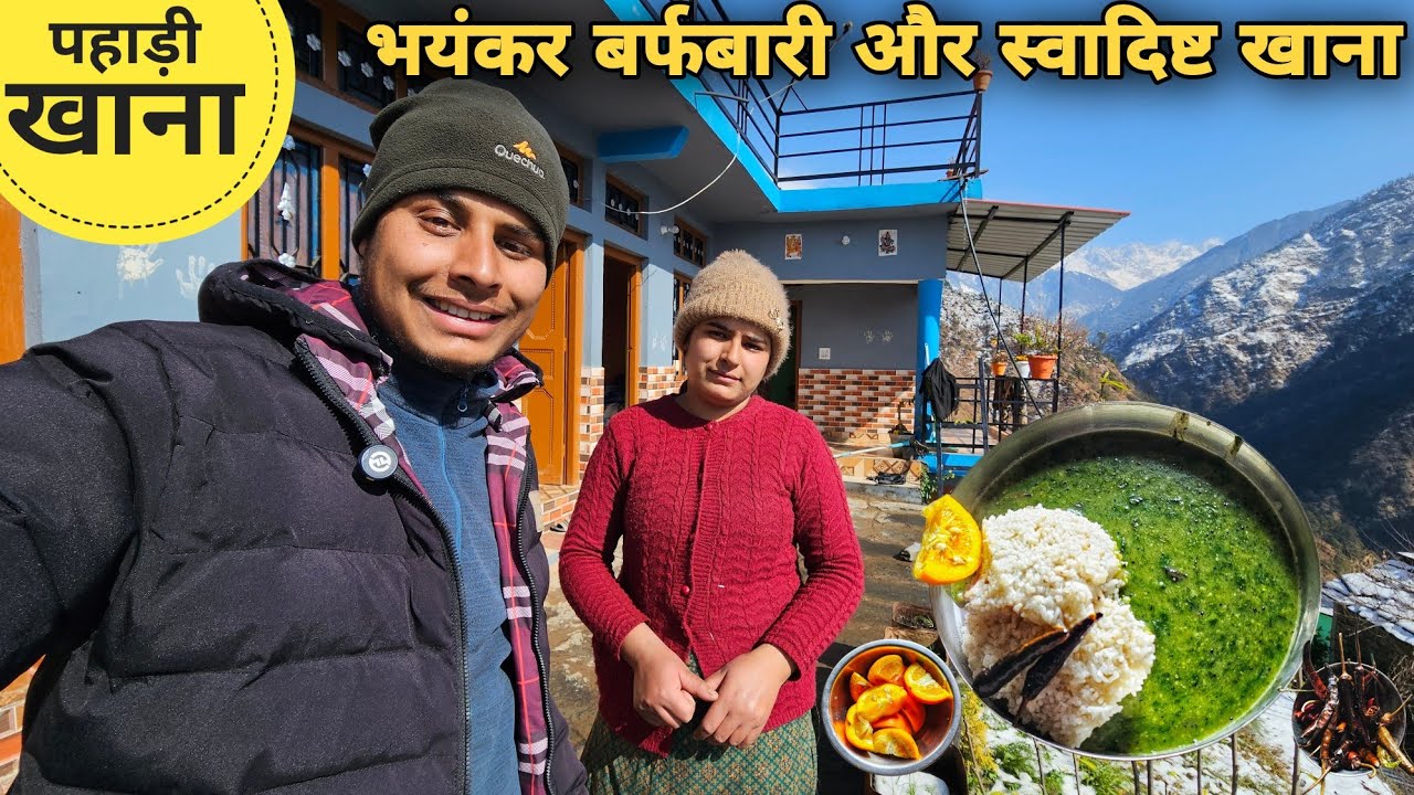 पहाड़ों की भयंकर बर्फबारी में बनाया कांडली का साग | पहाड़ी खान पान | the taste of Uttarakhandi food 