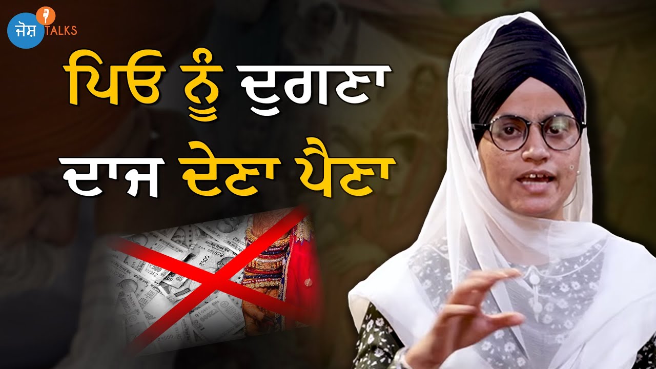 ਹਿੰਮਤ ਰੱਖੋ Dreams ਜ਼ਰੂਰ ਪੂਰੇ ਹੋਣਗੇ | Never Give Up | Gurveer Kaur | Josh Talks Punjabi