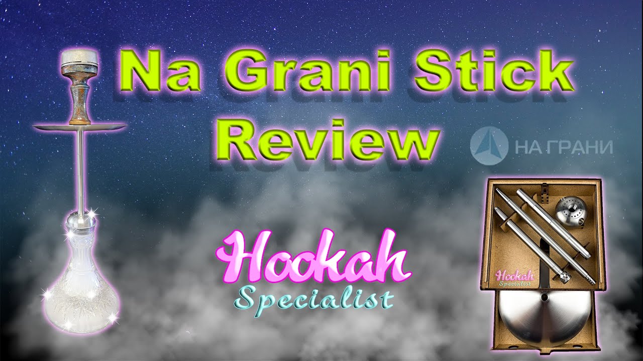 Na Grani Stick & Model One | Είναι ο πιο VFM ναργιλές??? | Hookah Specialist (Greek Review)