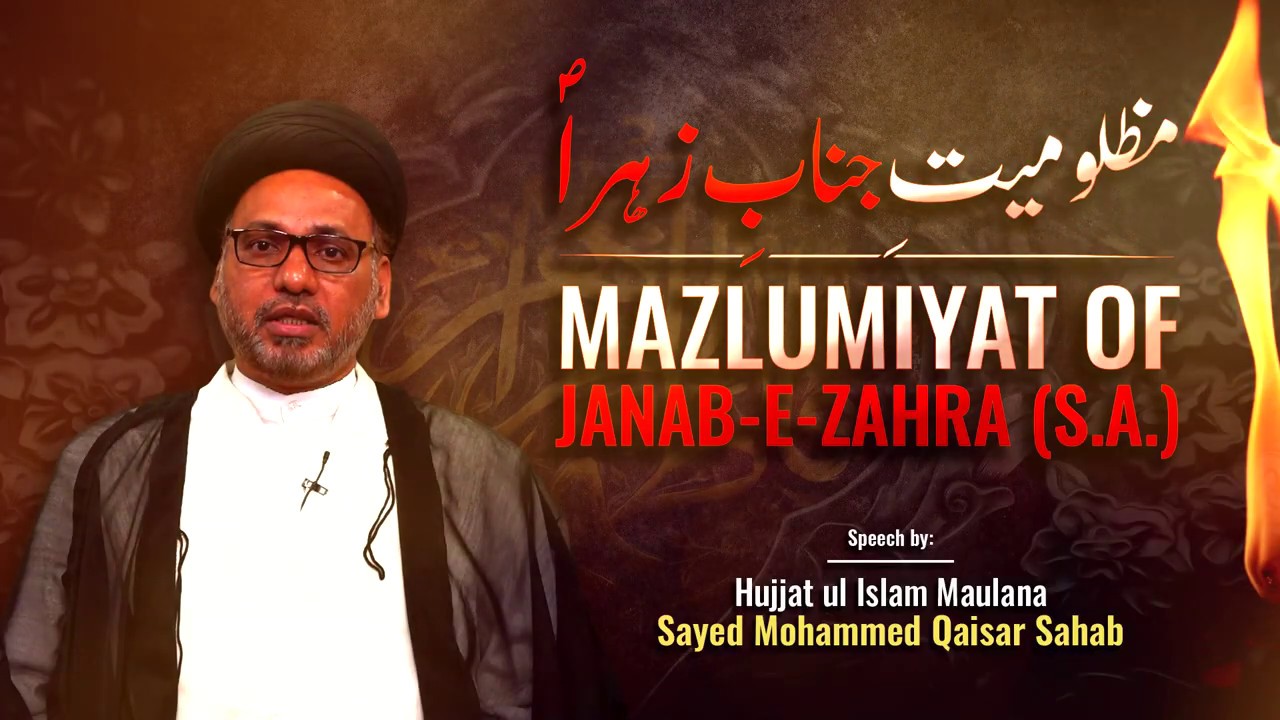 Mazlumiyat of Janabe Zehra (s.a.) -  (مظلومیتِ جنابِ زہرا (ص