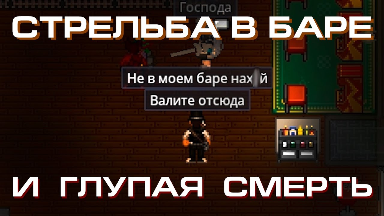 SS14 | КЛОУНСКОЕ КАЗИНО