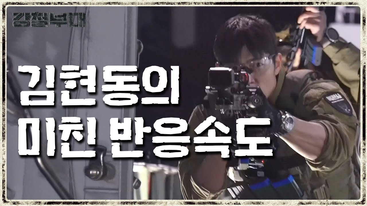 반응속도 미쳤다..;; 출발과 동시에 대항군 제압하는 특전사 김현동  | 강철부대 12 회 KANGCHEOL EP.12