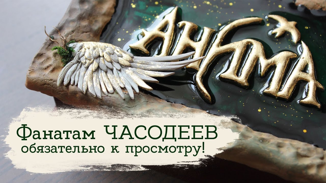 Шкатулка Анима | РОЗЫГРЫШ | Masherisha