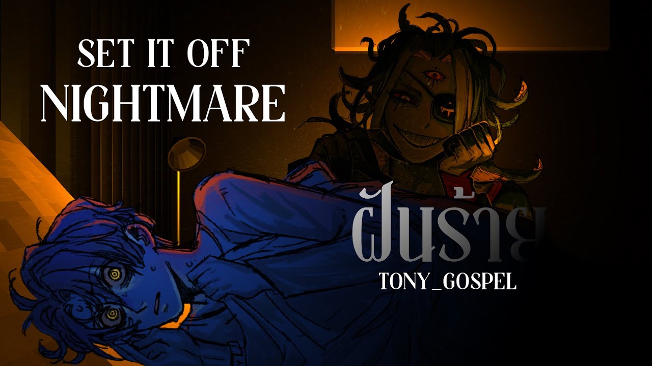 @SetItOff - Nightmare【ฝันร้าย】Thai Version 🎃 | ToNy_GospeL