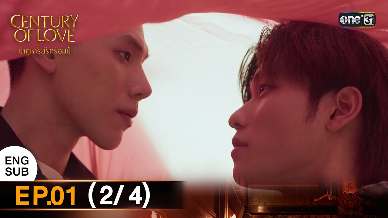 (ENG SUB) Century Of Love  ปาฏิหาริย์รักร้อยปี | EP.01 (2/4) | 10 ก.ค. 67 | one31