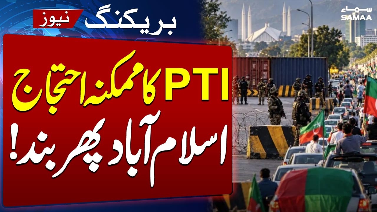 PTI Protest | Roads Closed in Islamabad & Rawalpindi | Breaking News | SAMAA TV