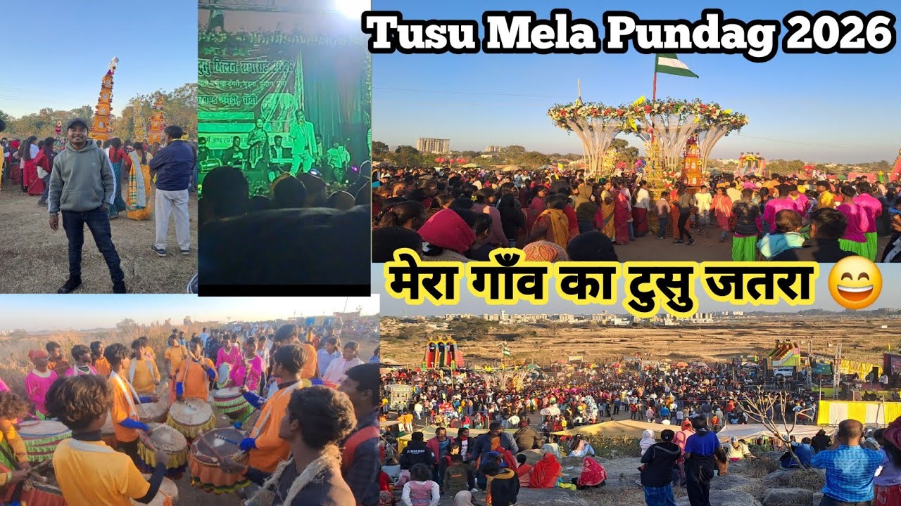 पुंदाग टुसु मेला 2026 || Tusu Jatra Pundag || Pundag Ka Tusu Mela 2026 || इस साल ज्यादा मज़ा आया 😊 
